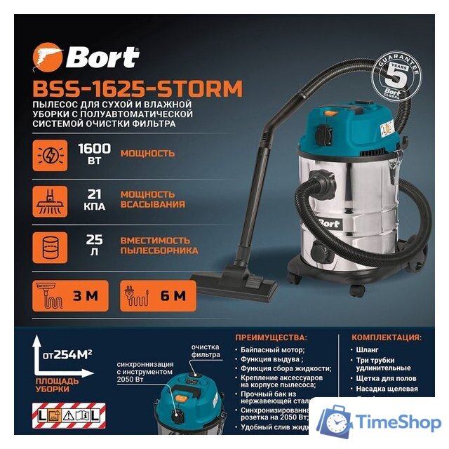 Пылесос Bort BSS-1625-STORM - Изображение №12 — Интернет-магазин Time-Shop