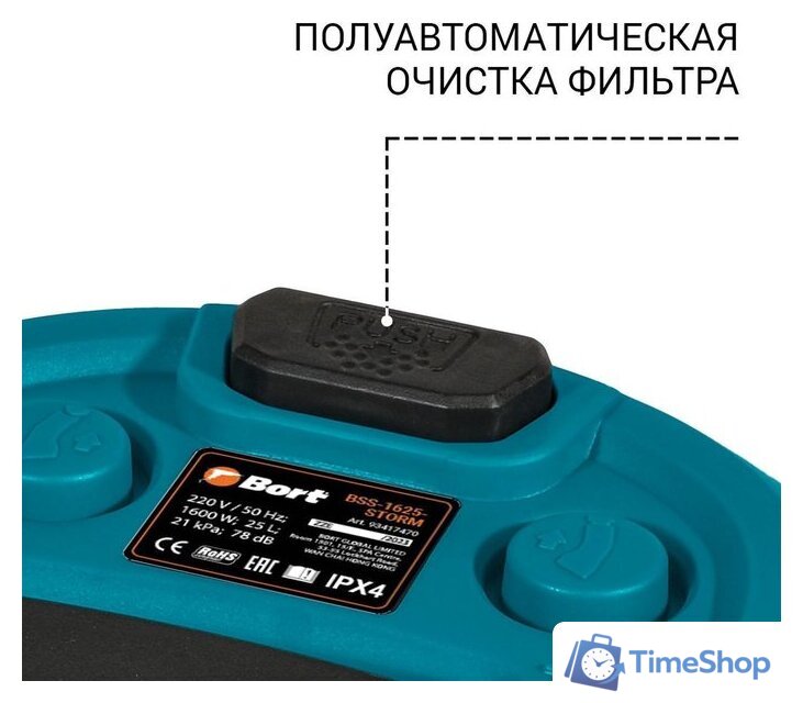 Пылесос Bort BSS-1625-STORM - Изображение №7 — Интернет-магазин Time-Shop