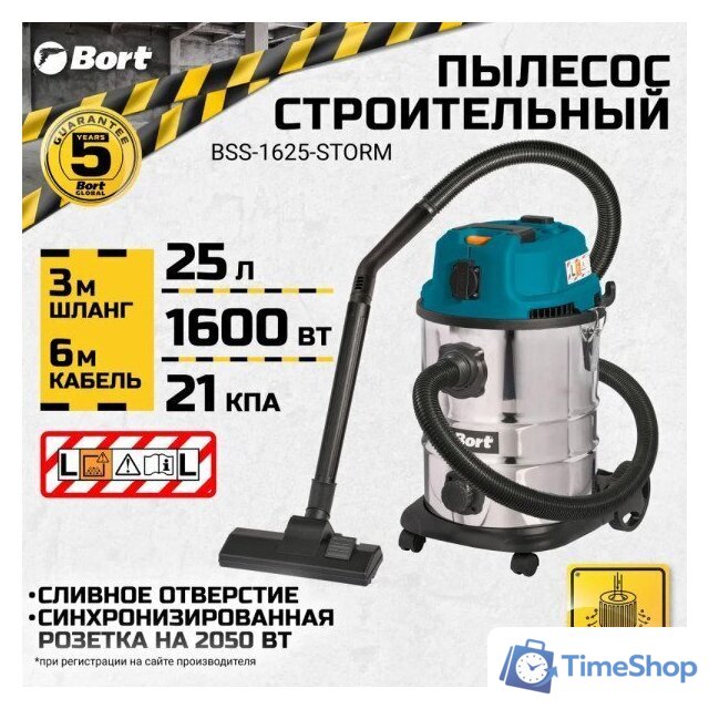 Пылесос Bort BSS-1625-STORM - Изображение №13 — Интернет-магазин Time-Shop