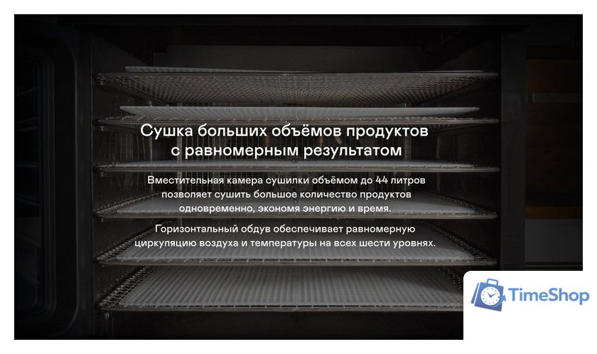 Сушилка для овощей и фруктов Garlyn D-12 Pro - Изображение №8 — Интернет-магазин Time-Shop