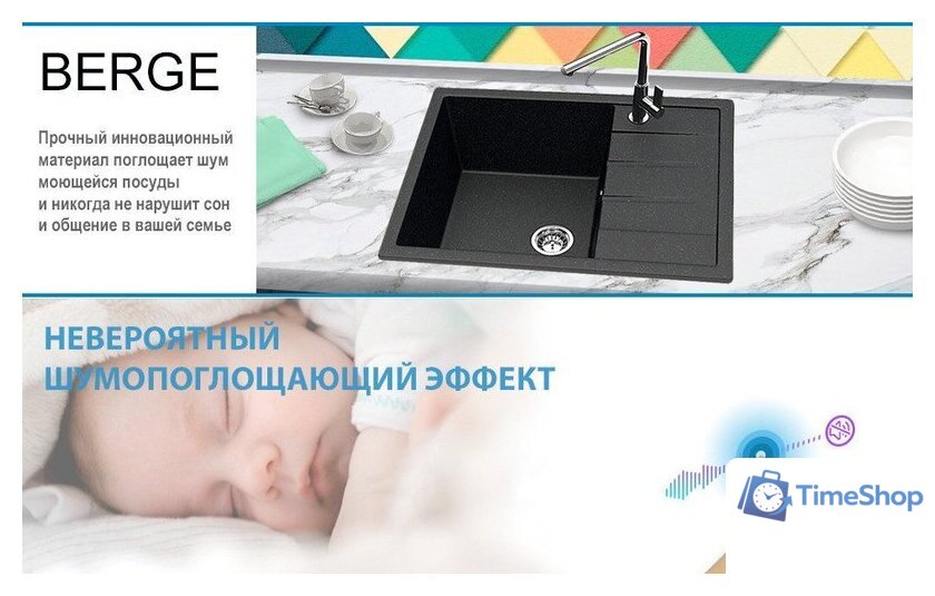 Кухонная мойка Berge BR-6502 + Like F8007122 (черный) - Изображение №16 — Интернет-магазин Time-Shop