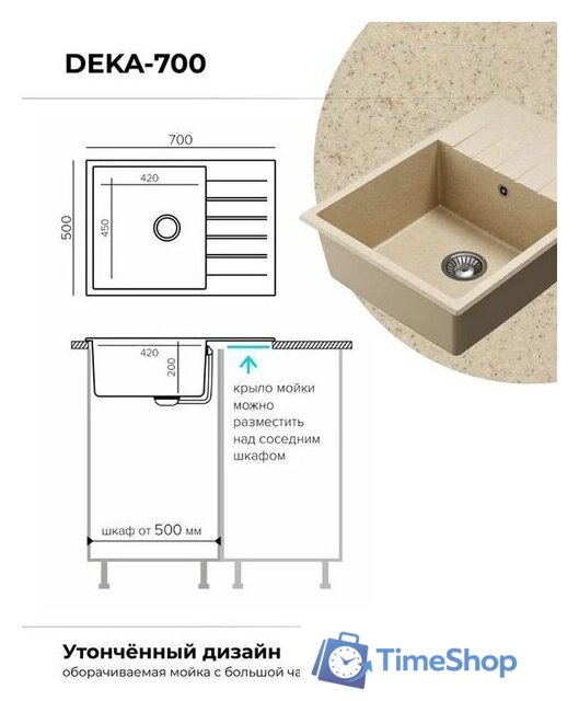 Кухонная мойка Polygran Deka 780 (опал) - Изображение №3 — Интернет-магазин Time-Shop