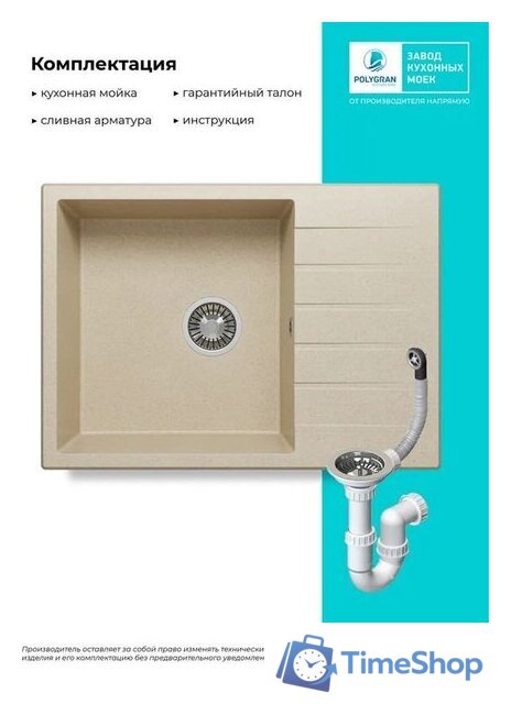 Кухонная мойка Polygran Deka 780 (опал) - Изображение №10 — Интернет-магазин Time-Shop