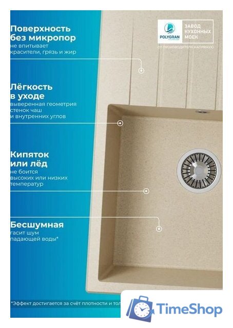 Кухонная мойка Polygran Deka 780 (опал) - Изображение №8 — Интернет-магазин Time-Shop