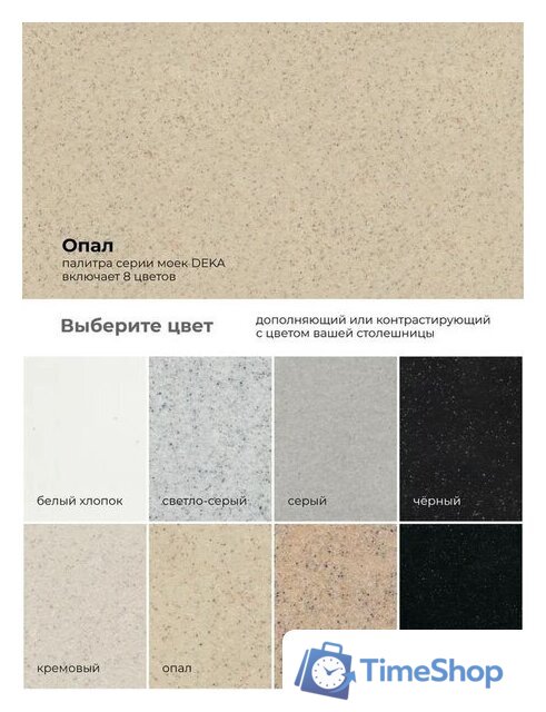 Кухонная мойка Polygran Deka 780 (опал) - Изображение №11 — Интернет-магазин Time-Shop