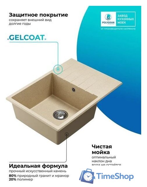 Кухонная мойка Polygran Deka 780 (опал) - Изображение №7 — Интернет-магазин Time-Shop