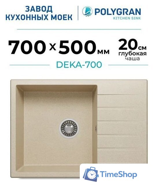 Кухонная мойка Polygran Deka 780 (опал) - Изображение №14 — Интернет-магазин Time-Shop