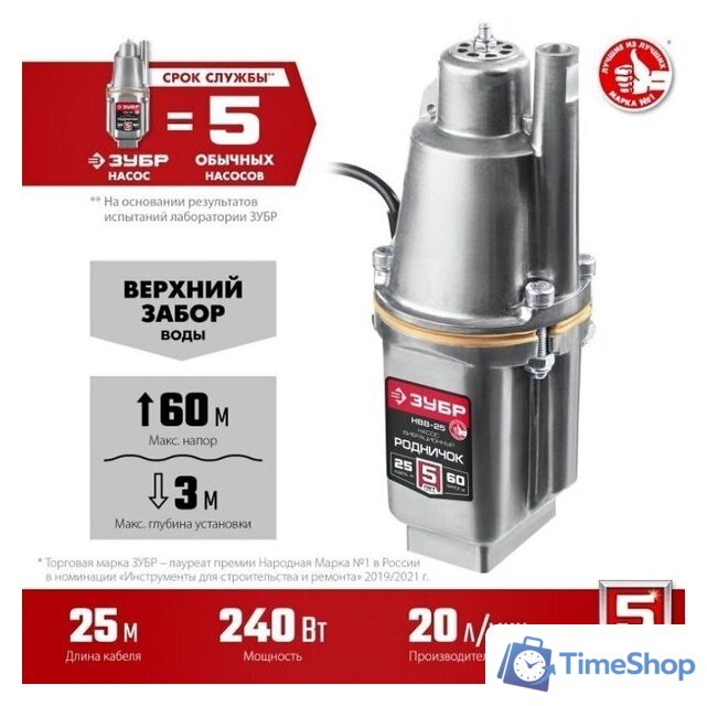 Колодезный насос Зубр Родничок-В НВВ-25 - Изображение №2 — Интернет-магазин Time-Shop