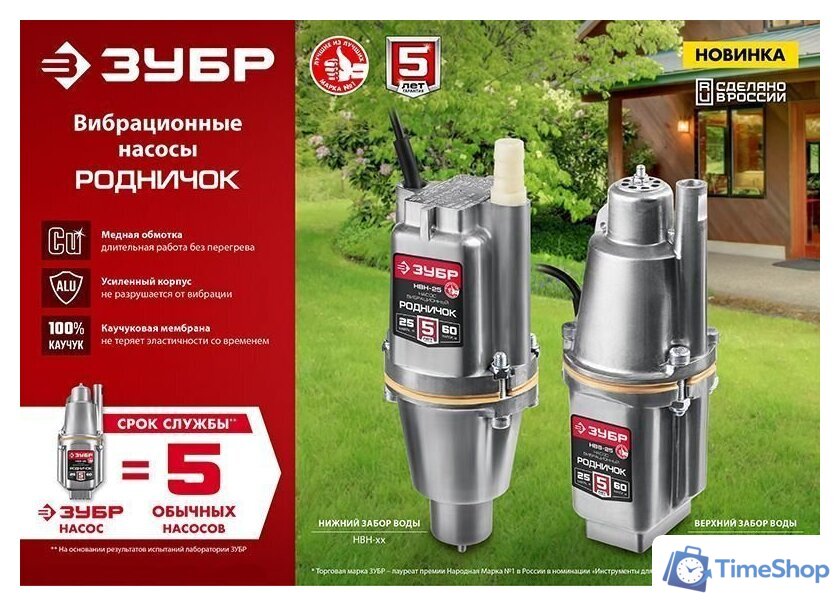Колодезный насос Зубр Родничок-В НВВ-25 - Изображение №9 — Интернет-магазин Time-Shop