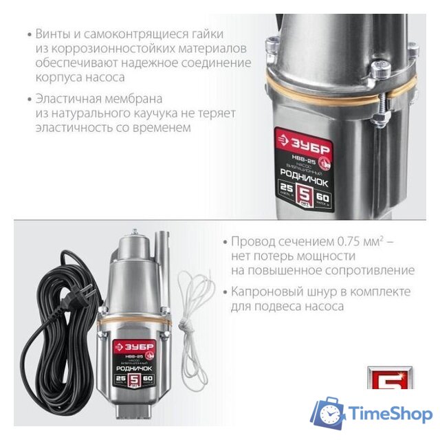 Колодезный насос Зубр Родничок-В НВВ-25 - Изображение №4 — Интернет-магазин Time-Shop