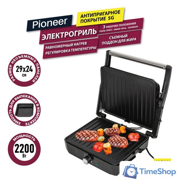 Электрогриль Pioneer GR1064E - Изображение №1 — Интернет-магазин Time-Shop