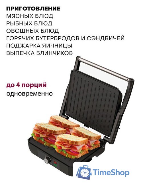Электрогриль Pioneer GR1064E - Изображение №4 — Интернет-магазин Time-Shop