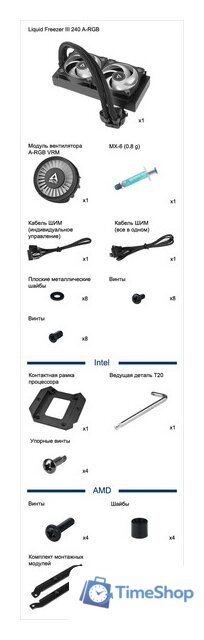 Система жидкостного охлаждения для процессора Arctic Liquid Freezer III 240 A-RGB Black ACFRE00142A - Изображение №2 — Интернет-магазин Time-Shop