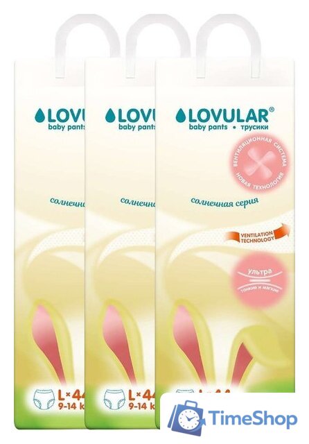 Трусики-подгузники Lovular Солнечная серия L 9-14 кг (132 шт) - Изображение №1 — Интернет-магазин Time-Shop