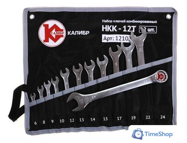 Набор ключей Калибр НКК-12Т (12 предметов) - Изображение №3 — Интернет-магазин Time-Shop