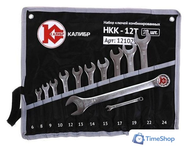 Набор ключей Калибр НКК-12Т (12 предметов) - Изображение №2 — Интернет-магазин Time-Shop