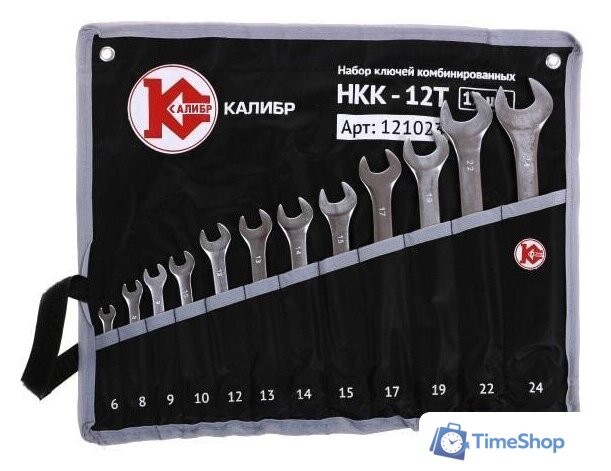 Набор ключей Калибр НКК-12Т (12 предметов) - Изображение №1 — Интернет-магазин Time-Shop