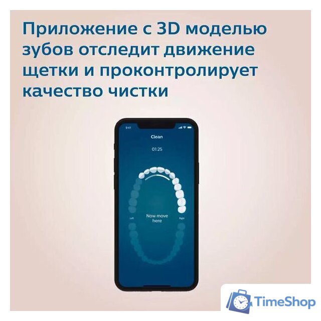 Электрическая зубная щетка Philips HX9992/12 - Изображение №9 — Интернет-магазин Time-Shop