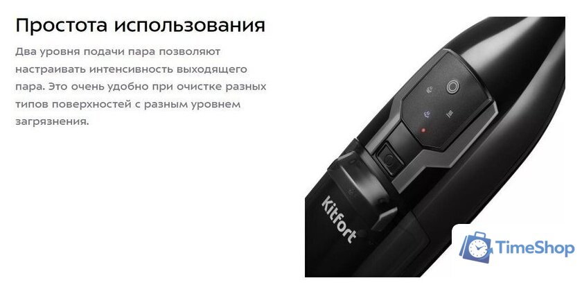 Паровая швабра Kitfort KT-3901 - Изображение №12 — Интернет-магазин Time-Shop