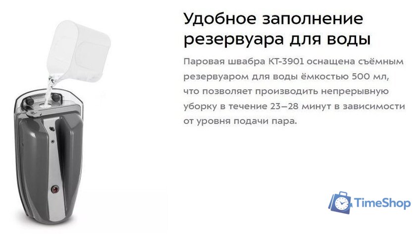 Паровая швабра Kitfort KT-3901 - Изображение №11 — Интернет-магазин Time-Shop