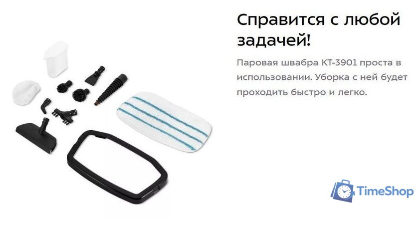 Паровая швабра Kitfort KT-3901 - Изображение №15 — Интернет-магазин Time-Shop