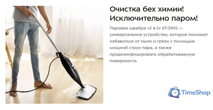 Паровая швабра Kitfort KT-3901 - Изображение №9 — Интернет-магазин Time-Shop