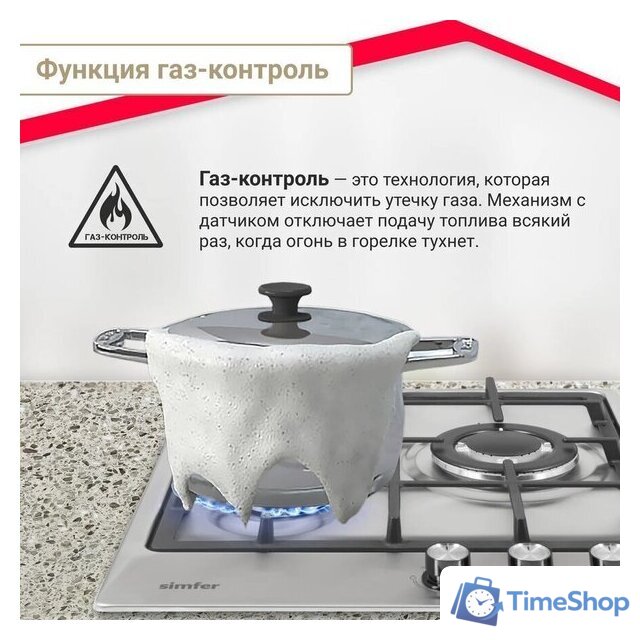 Варочная панель Simfer H45V35M516 - Изображение №18 — Интернет-магазин Time-Shop