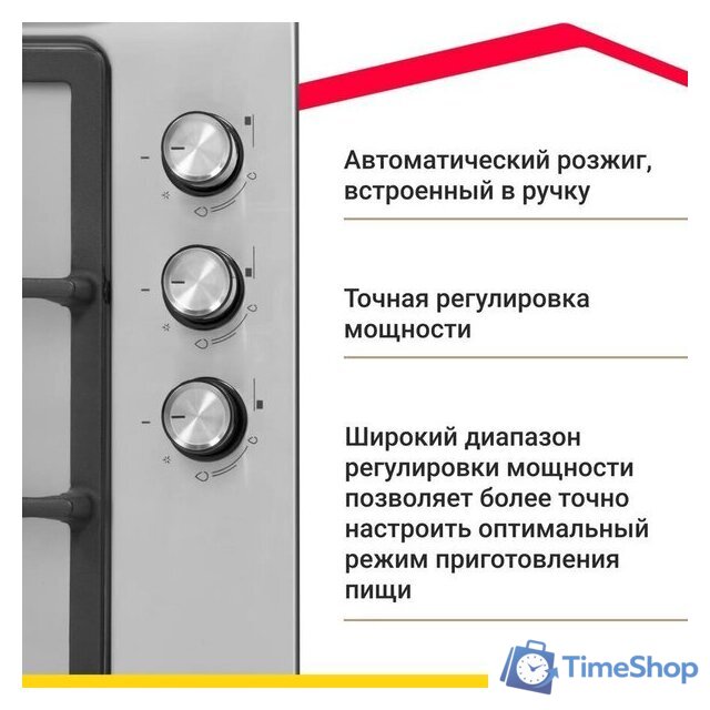 Варочная панель Simfer H45V35M516 - Изображение №15 — Интернет-магазин Time-Shop