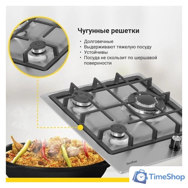 Варочная панель Simfer H45V35M516 - Изображение №17 — Интернет-магазин Time-Shop