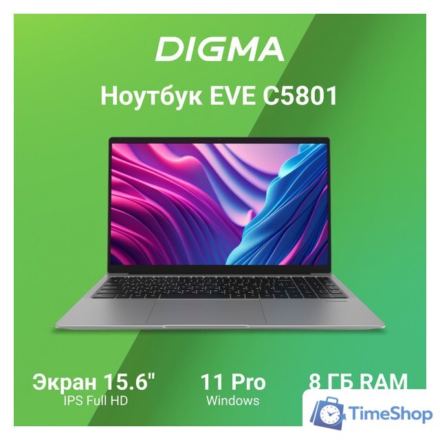 Ноутбук Digma EVE C5403 DN15CN-4BXW02 - Изображение №2 — Интернет-магазин Time-Shop