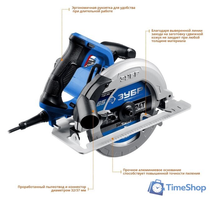 Дисковая (циркулярная) пила Зубр Профессионал ПДП-65 - Изображение №4 — Интернет-магазин Time-Shop