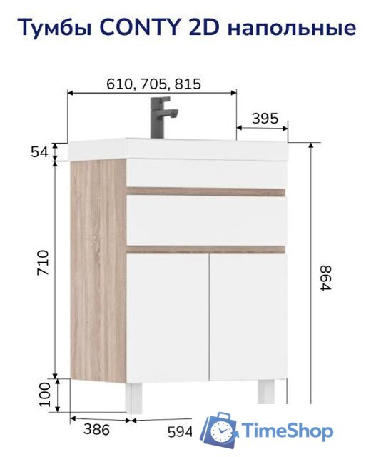  Volna Тумба под умывальник Conty 70.2D.1Y (напольная) - Изображение №5 — Интернет-магазин Time-Shop