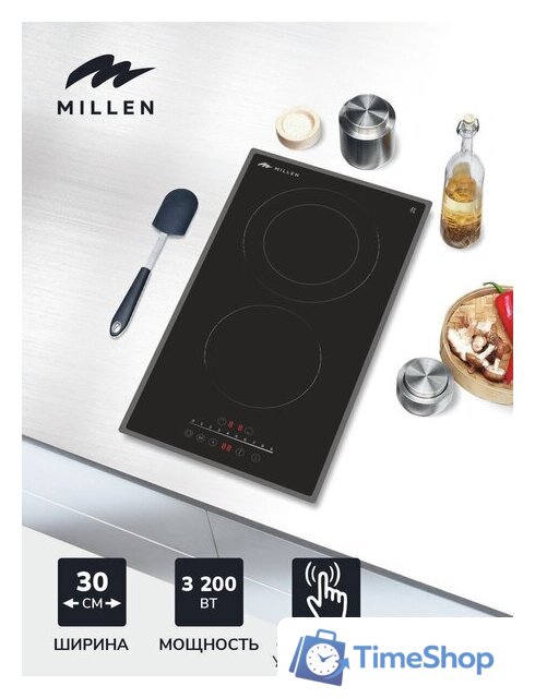 Варочная панель Millen MEH 302 BL - Изображение №7 — Интернет-магазин Time-Shop