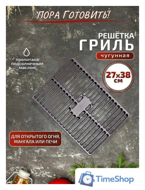 Решетка-гриль Гардарика 3827 - Изображение №1 — Интернет-магазин Time-Shop