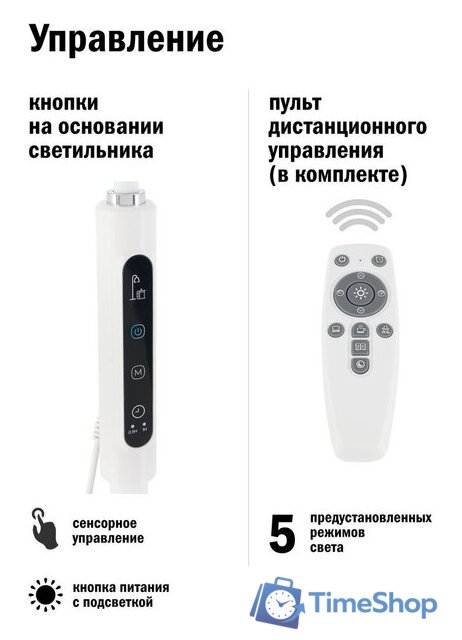 Торшер ArtStyle TL-515W - Изображение №5 — Интернет-магазин Time-Shop