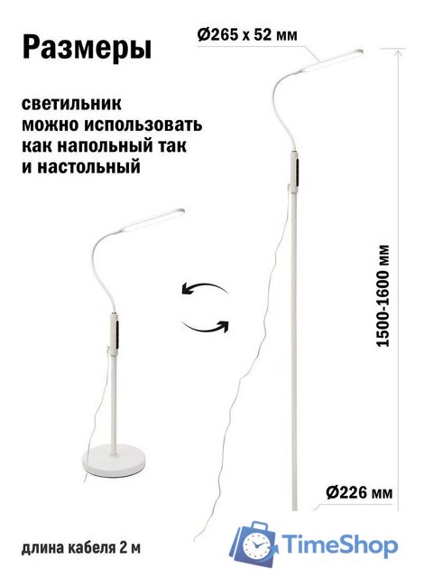 Торшер ArtStyle TL-515W - Изображение №7 — Интернет-магазин Time-Shop