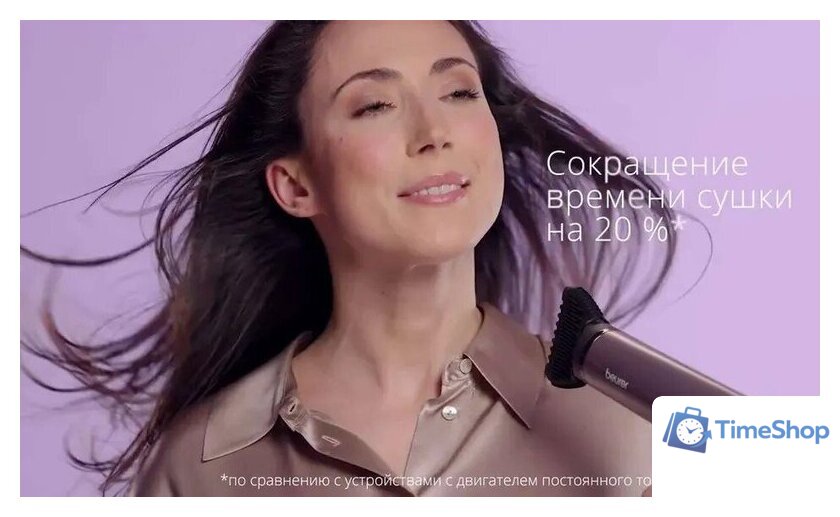 Фен Beurer HC 100 Excellence - Изображение №12 — Интернет-магазин Time-Shop