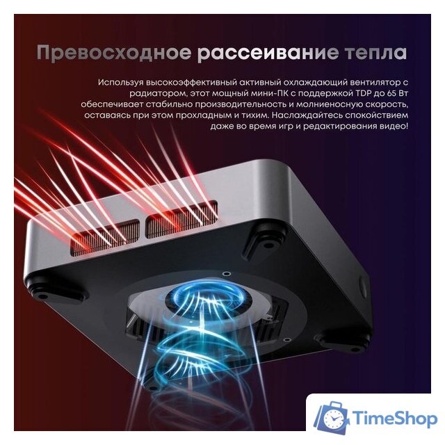 Компактный компьютер Chuwi AuBox I7-13620H/32GB/1TB/Win11Pro - Изображение №8 — Интернет-магазин Time-Shop