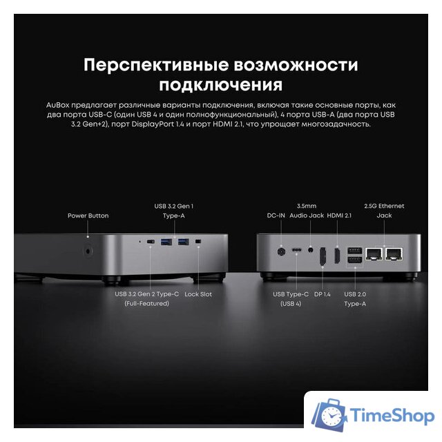 Компактный компьютер Chuwi AuBox I7-13620H/32GB/1TB/Win11Pro - Изображение №12 — Интернет-магазин Time-Shop