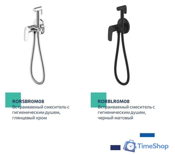 Гигиенический душ Milardo Rora RORWTR0M08 - Изображение №7 — Интернет-магазин Time-Shop