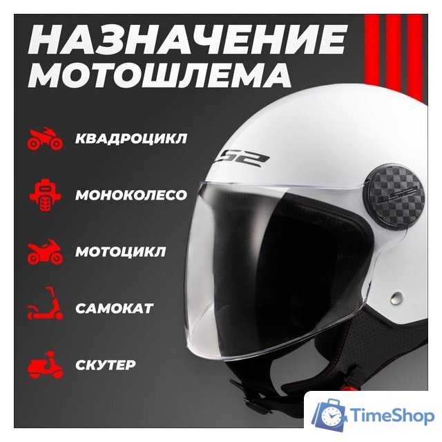 Мотошлем LS2 OF558 Sphere 2 Solid (L, белый глянцевый) - Изображение №3 — Интернет-магазин Time-Shop