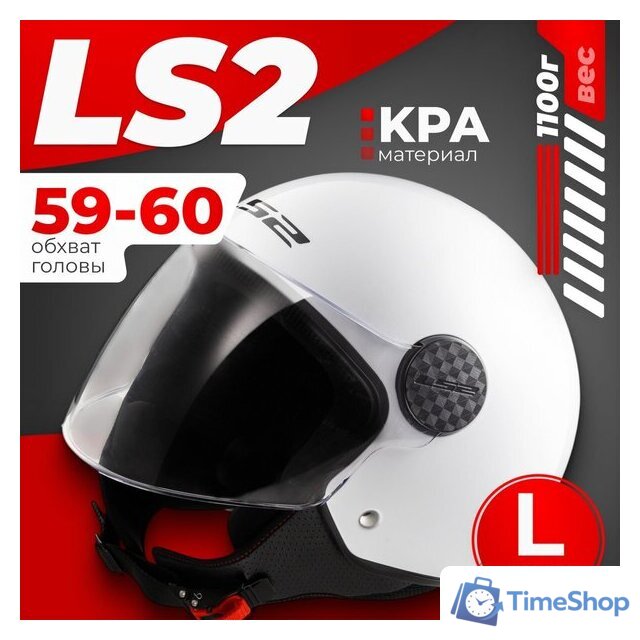 Мотошлем LS2 OF558 Sphere 2 Solid (L, белый глянцевый) - Изображение №1 — Интернет-магазин Time-Shop