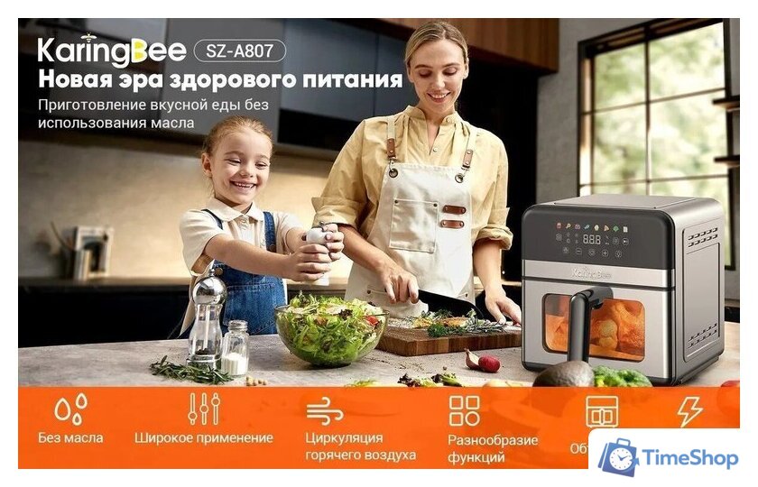Аэрогриль (аэрофритюрница) KaringBee SZ-A807 - Изображение №3 — Интернет-магазин Time-Shop