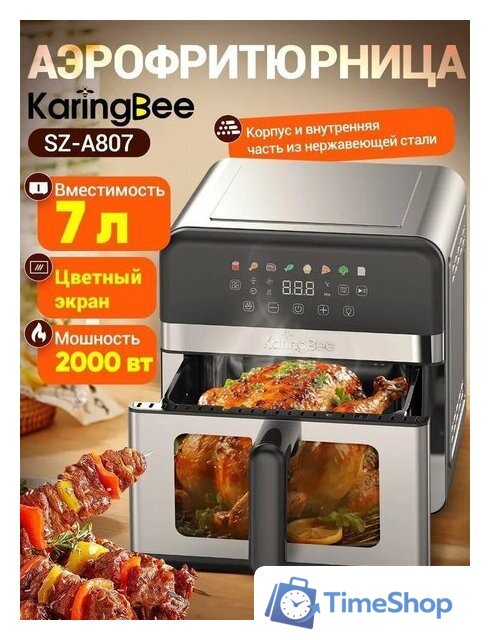 Аэрогриль (аэрофритюрница) KaringBee SZ-A807 - Изображение №1 — Интернет-магазин Time-Shop
