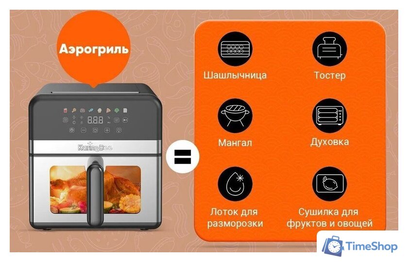 Аэрогриль (аэрофритюрница) KaringBee SZ-A807 - Изображение №6 — Интернет-магазин Time-Shop