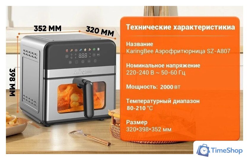 Аэрогриль (аэрофритюрница) KaringBee SZ-A807 - Изображение №11 — Интернет-магазин Time-Shop