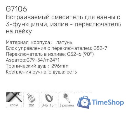 Душевая система  Gappo G7106-9 - Изображение №3 — Интернет-магазин Time-Shop