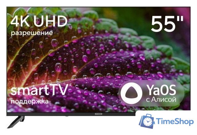 Телевизор Hyundai H-LED55BU7012 - Изображение №1 — Интернет-магазин Time-Shop