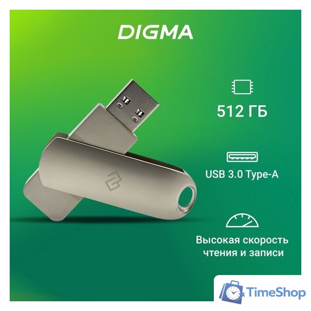 USB Flash Digma Drive 3 512GB DGFUM512A30SR - Изображение №2 — Интернет-магазин Time-Shop