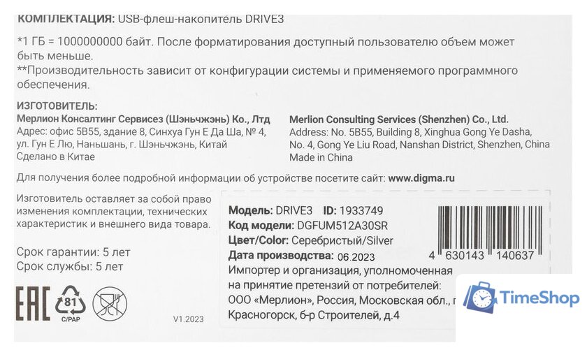 USB Flash Digma Drive 3 512GB DGFUM512A30SR - Изображение №9 — Интернет-магазин Time-Shop